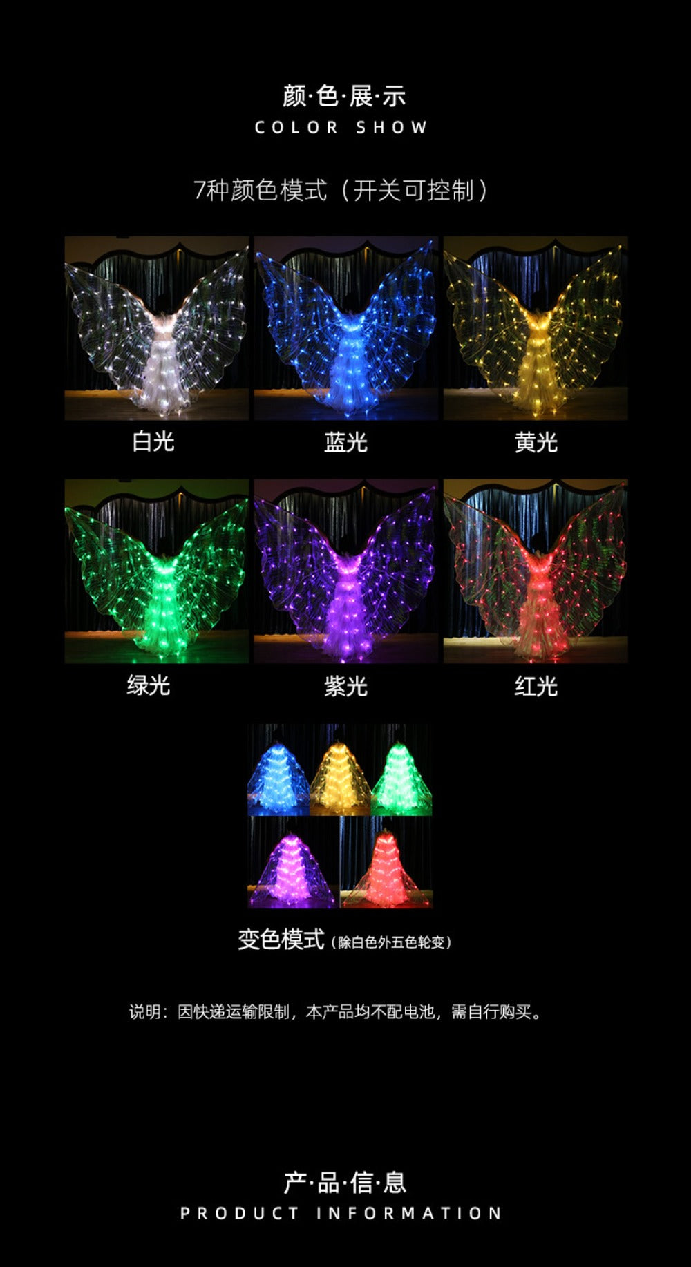 6-Colors Changing LED Wings, 360-degree Dancing Wings and Luminous Props for Belly Dance Performances