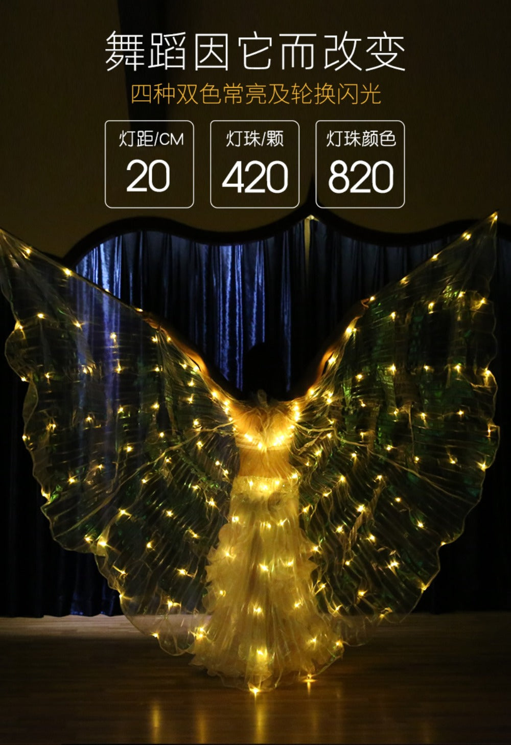 6-Colors Changing LED Wings, 360-degree Dancing Wings and Luminous Props for Belly Dance Performances
